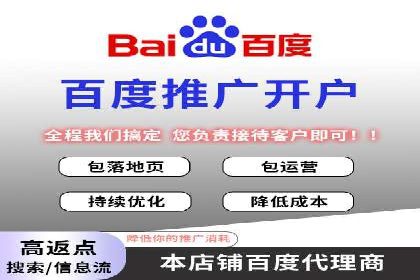 百度关键词推广费用与竞争对手分析